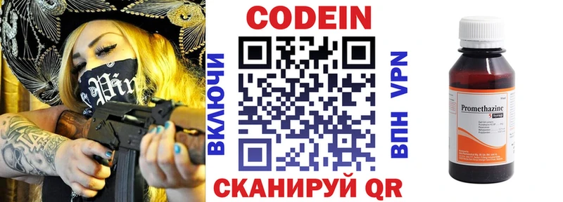 Кодеин напиток Lean (лин) Стародуб