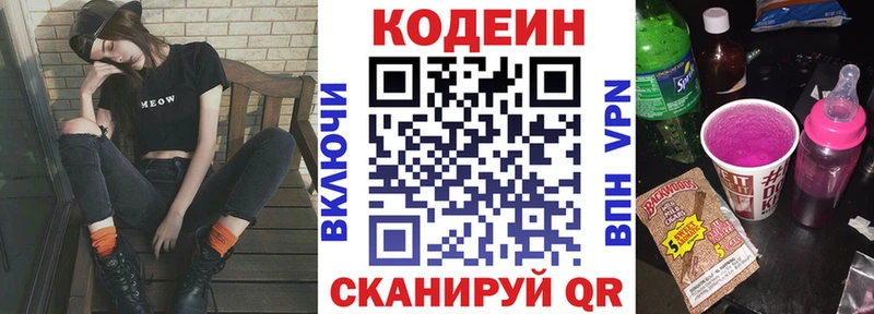 Кодеиновый сироп Lean Purple Drank darknet Telegram Стародуб