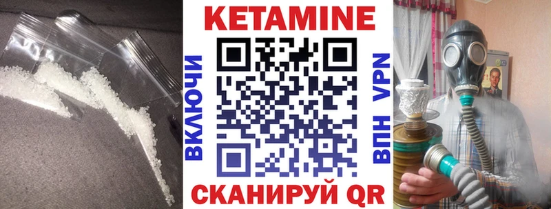КЕТАМИН VHQ  Стародуб 